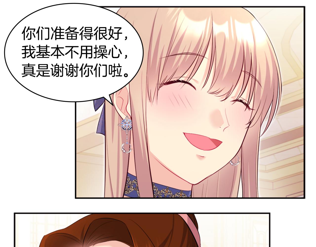 第138话 维特宫“私会”10