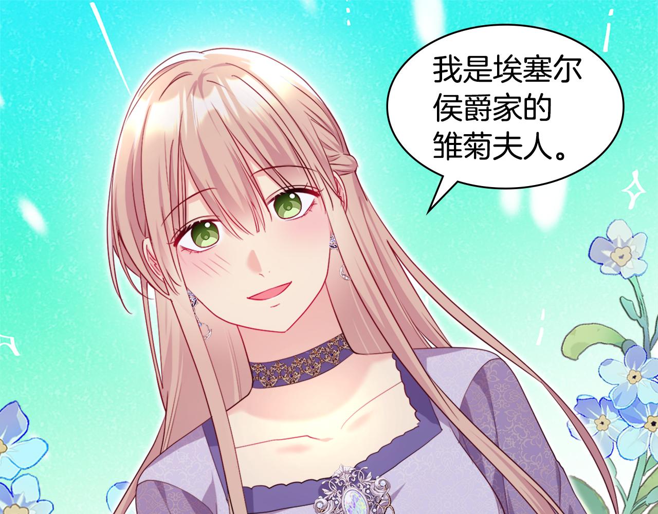 第138话 维特宫“私会”100