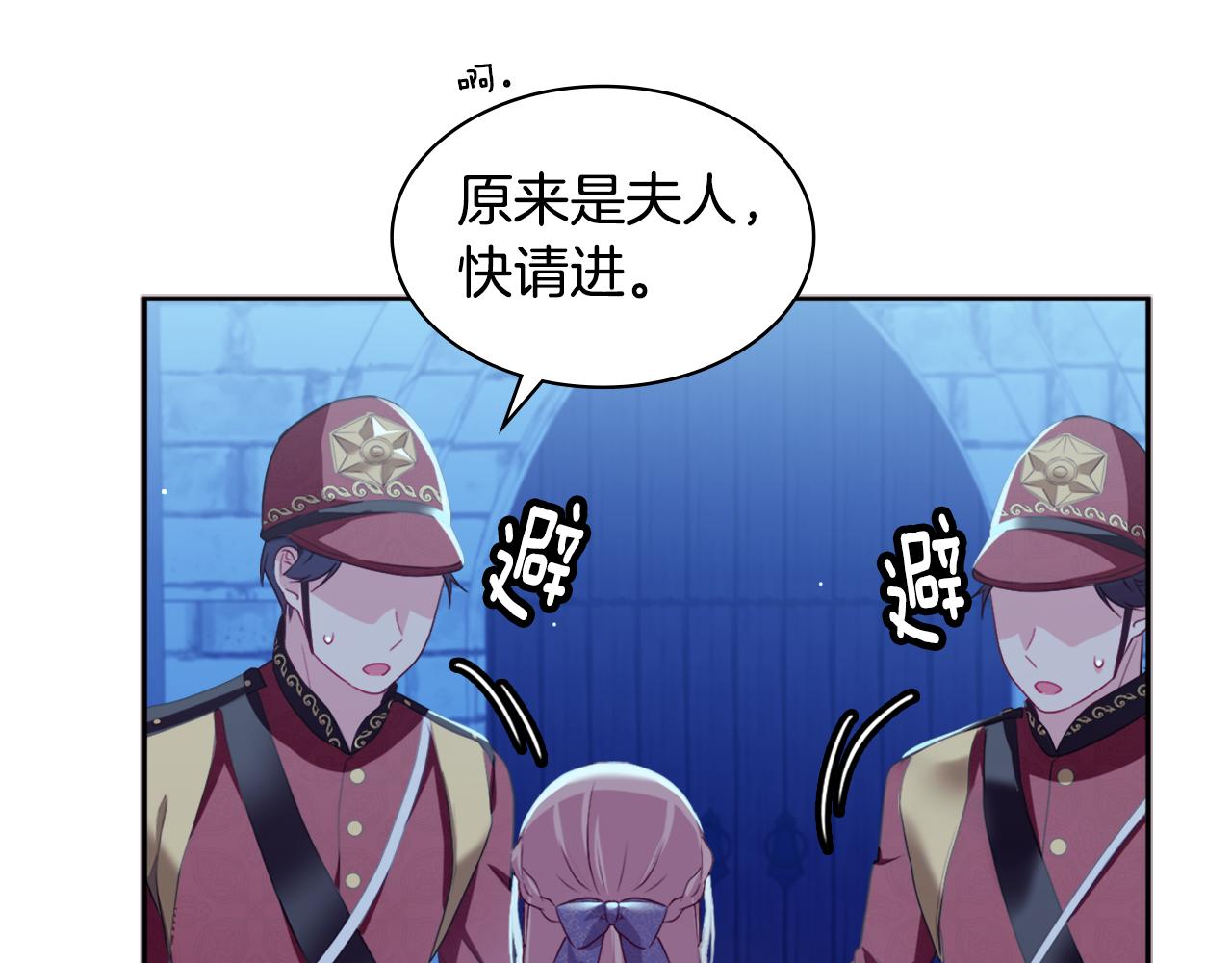 第138话 维特宫“私会”102