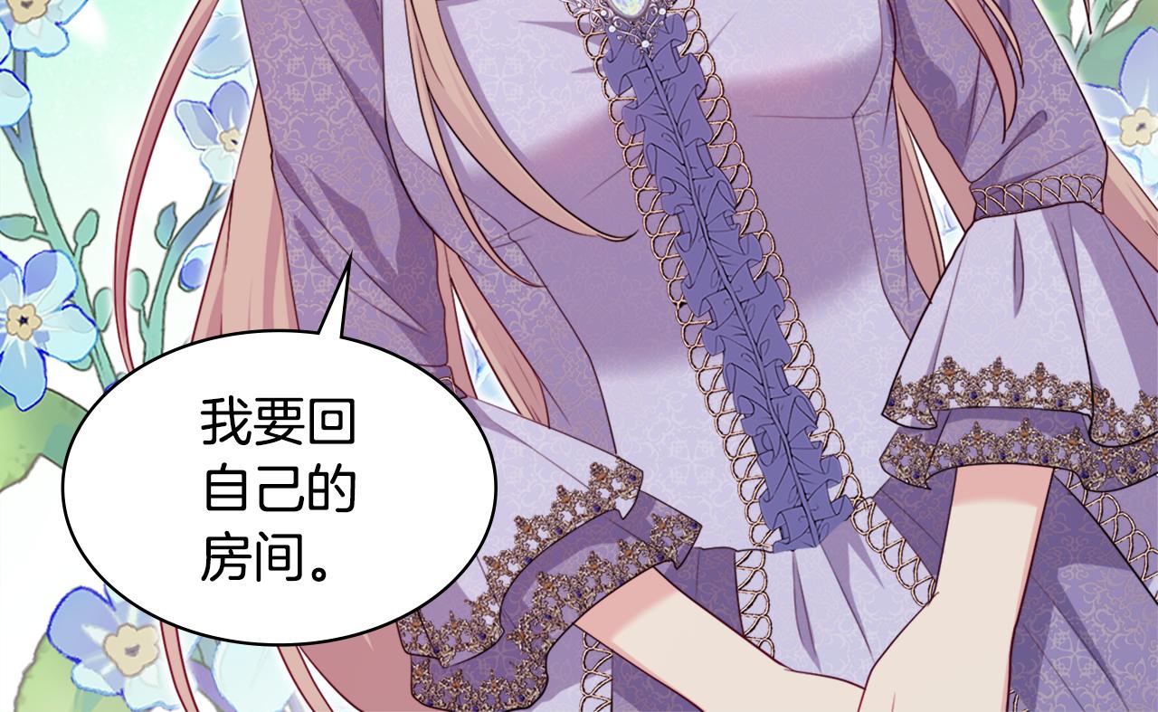 第138话 维特宫“私会”105
