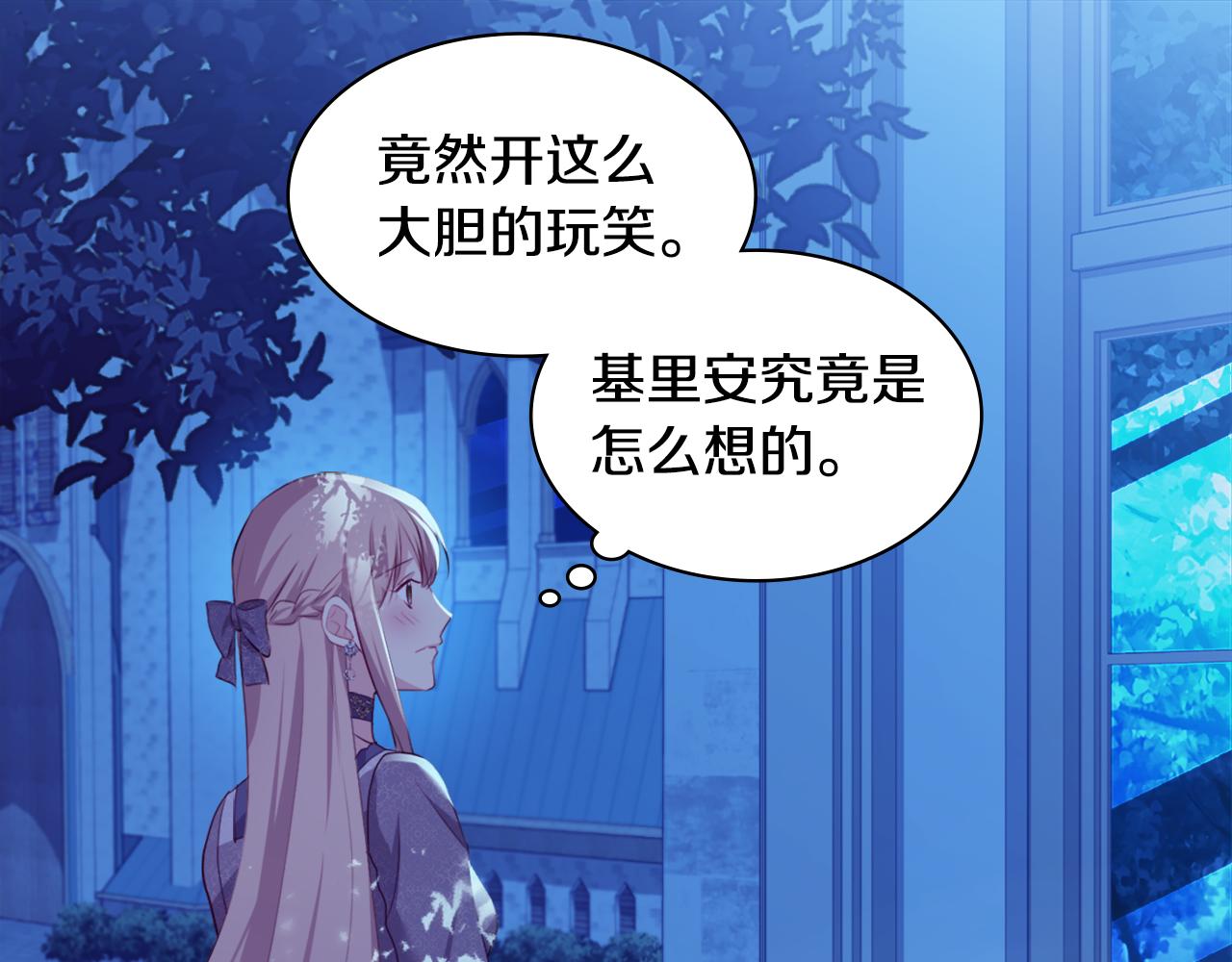 第138话 维特宫“私会”108