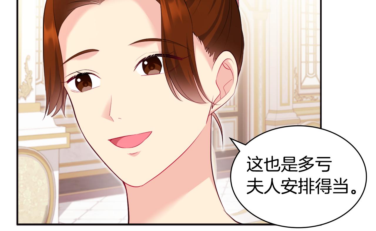 第138话 维特宫“私会”11