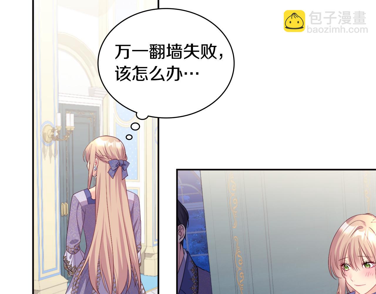第138话 维特宫“私会”110
