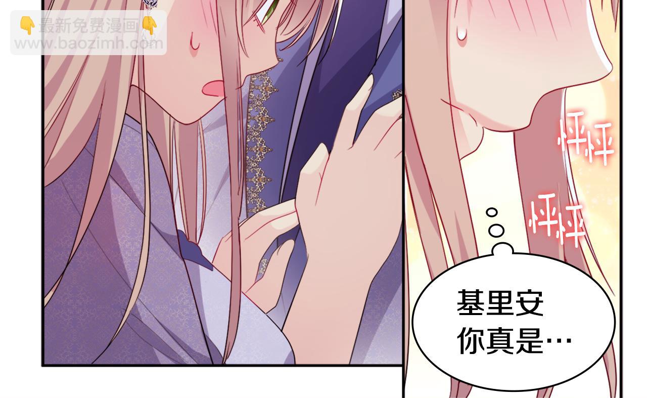第138话 维特宫“私会”115