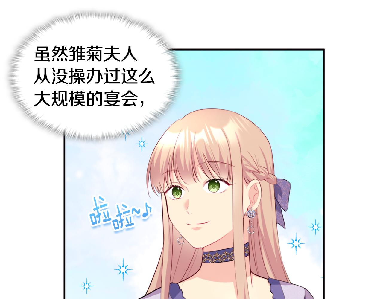 第138话 维特宫“私会”12