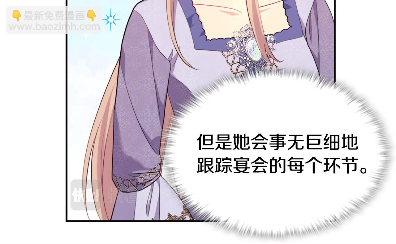 第138话 维特宫“私会”13