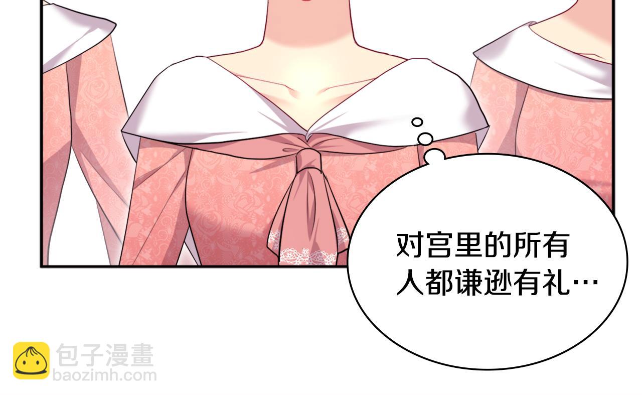 第138话 维特宫“私会”15