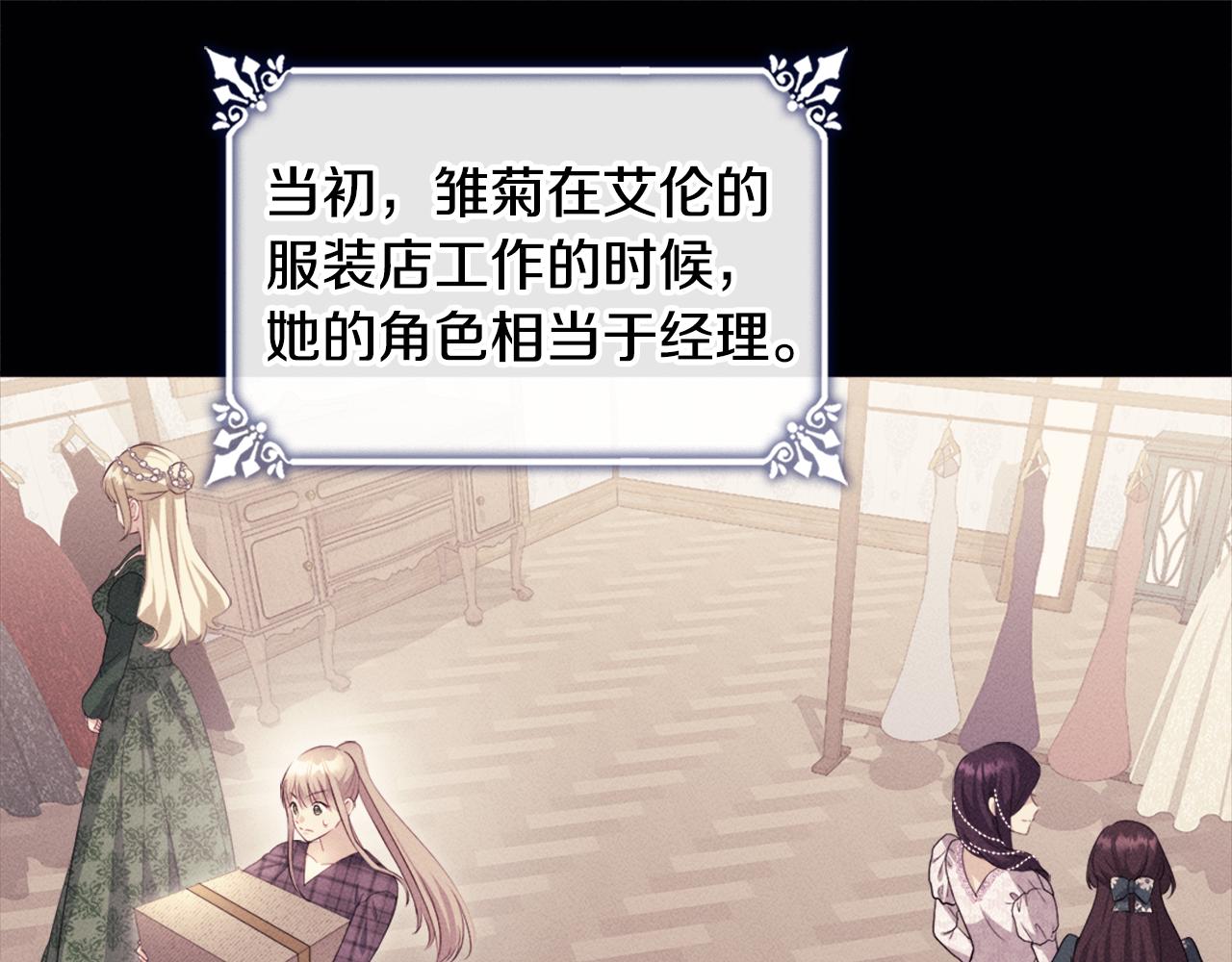 第138话 维特宫“私会”16