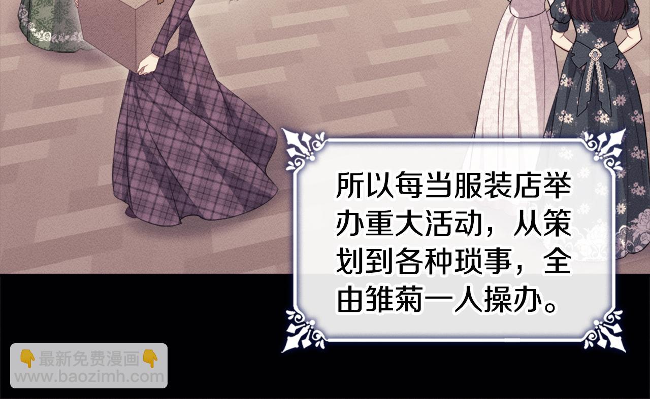 第138话 维特宫“私会”17