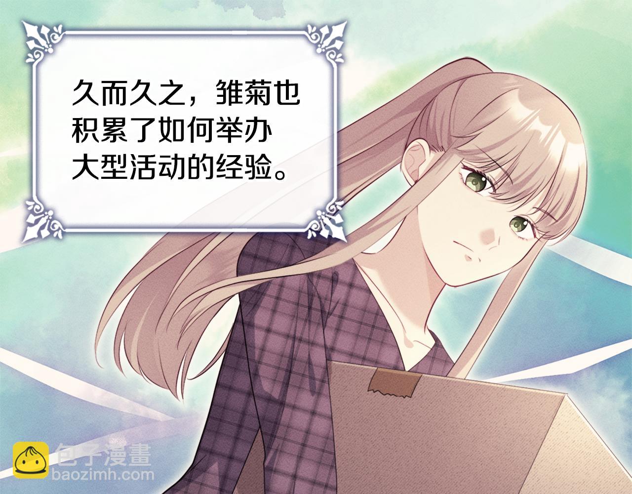 第138话 维特宫“私会”18
