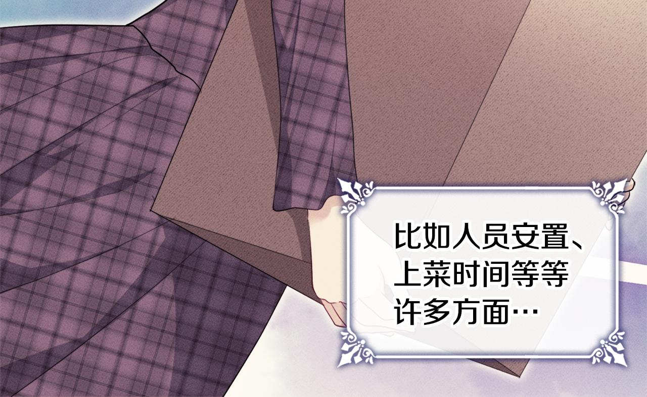第138话 维特宫“私会”19
