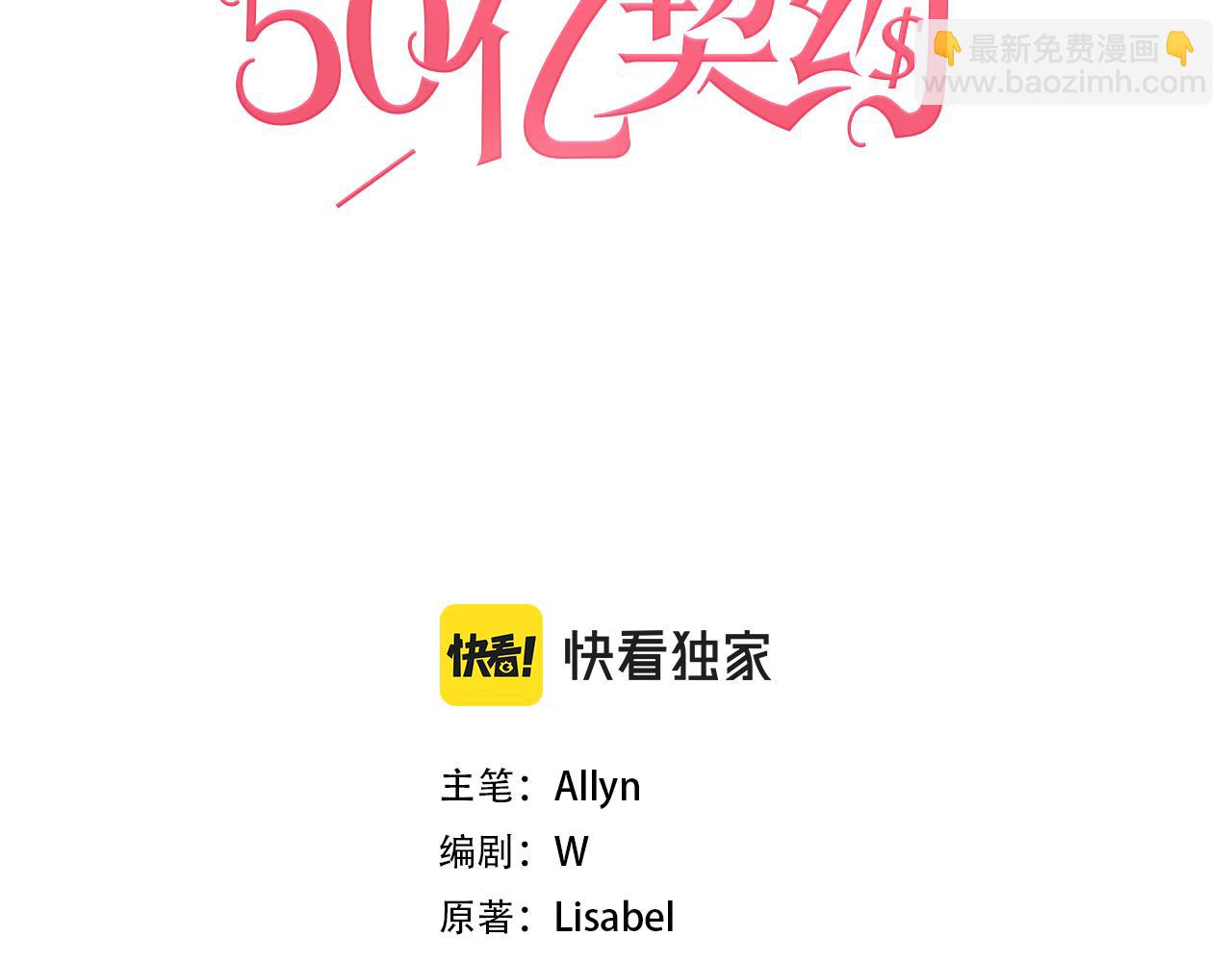 第138话 维特宫“私会”2
