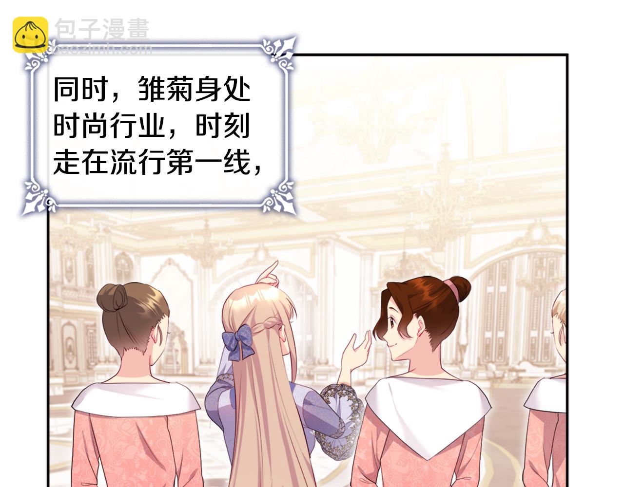 第138话 维特宫“私会”20