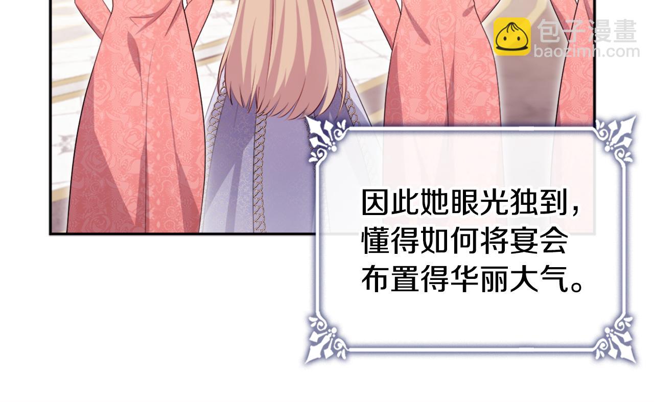 第138话 维特宫“私会”21