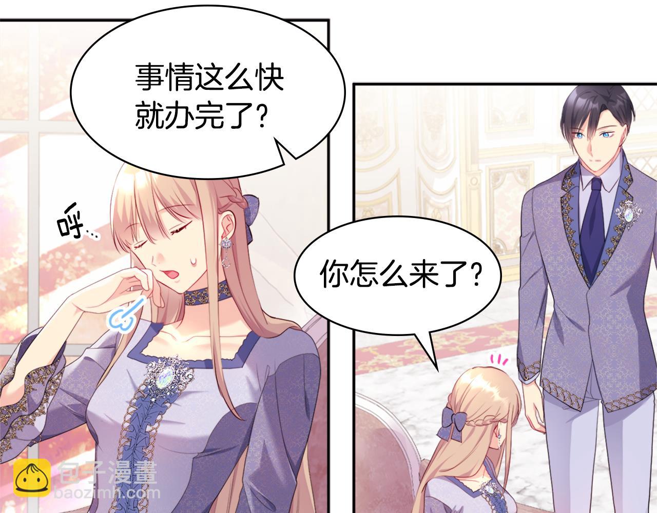 第138话 维特宫“私会”22