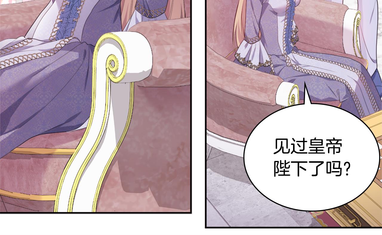 第138话 维特宫“私会”23