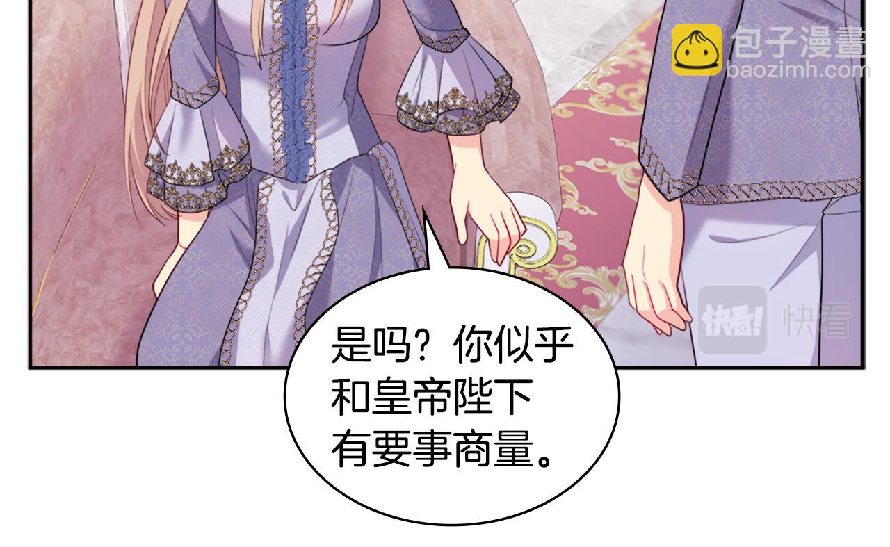 第138话 维特宫“私会”25