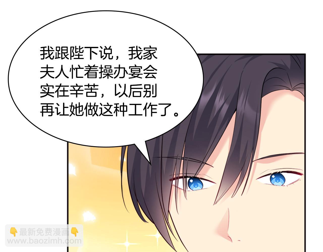 第138话 维特宫“私会”26