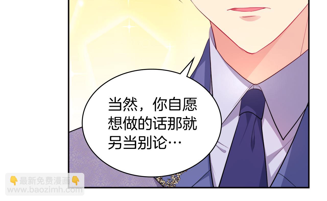 第138话 维特宫“私会”27