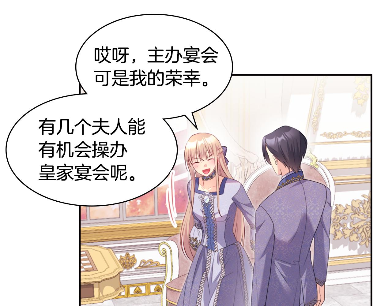 第138话 维特宫“私会”28