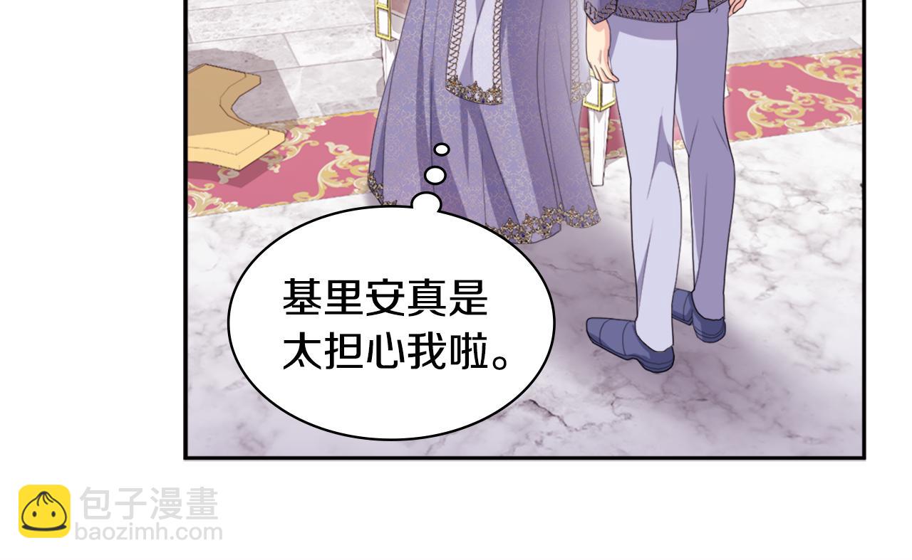 第138话 维特宫“私会”29