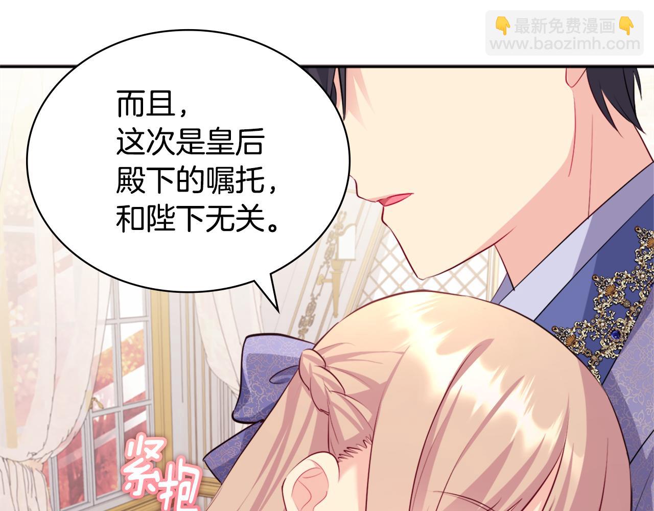 第138话 维特宫“私会”30
