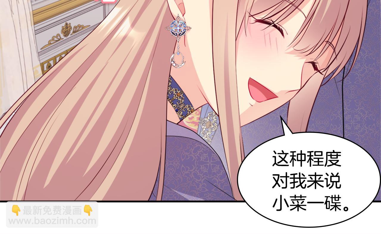 第138话 维特宫“私会”31