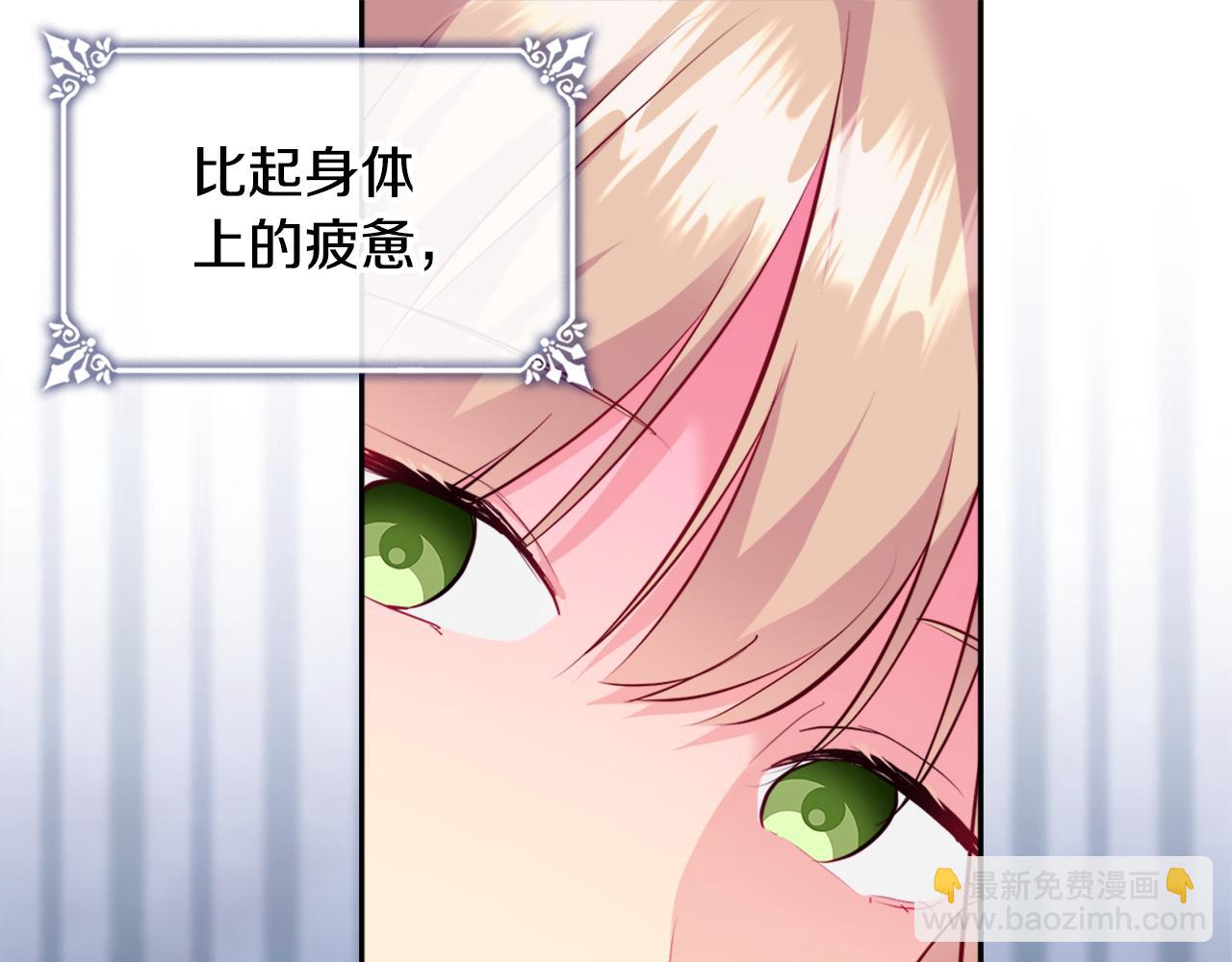 第138话 维特宫“私会”32