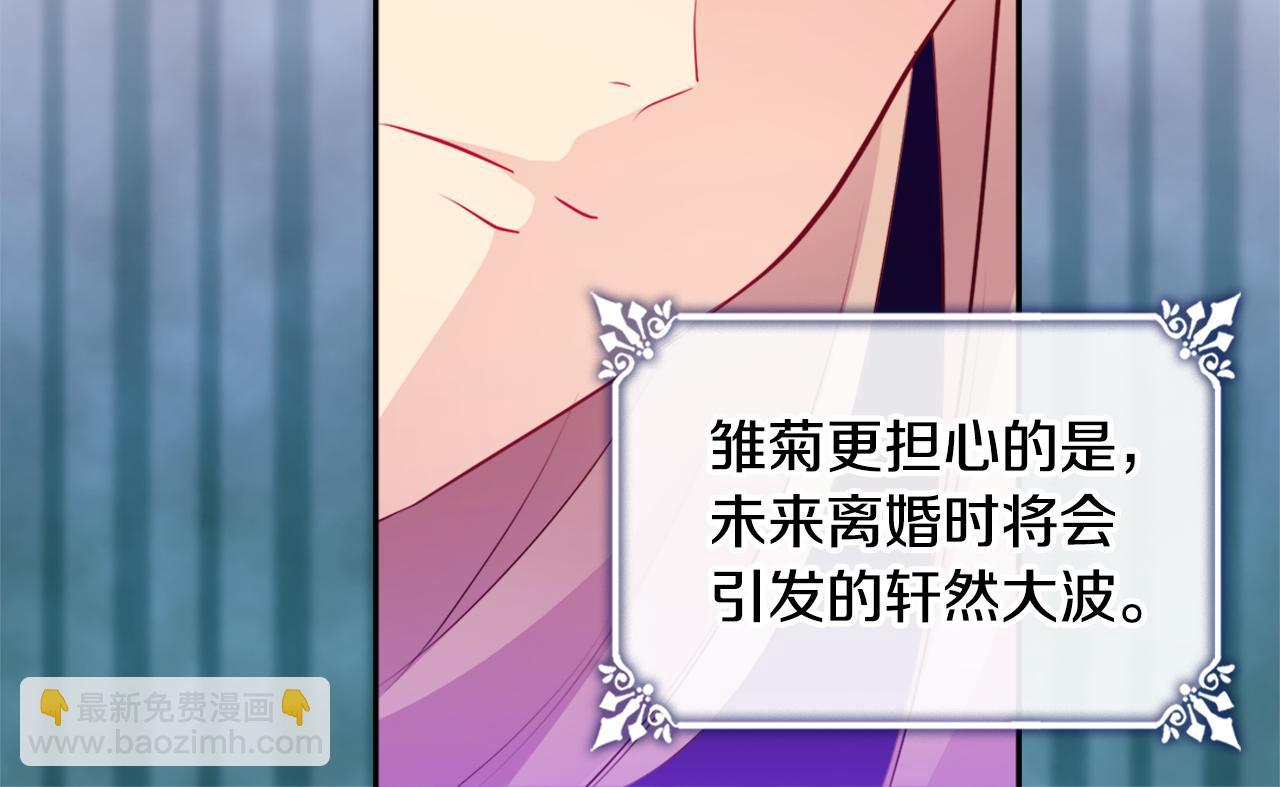 第138话 维特宫“私会”33