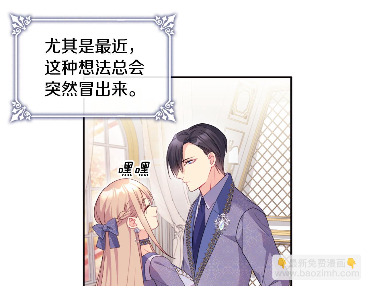 第138话 维特宫“私会”34