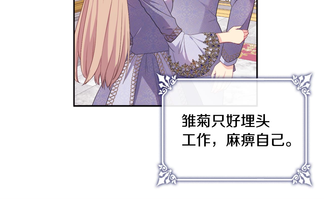 第138话 维特宫“私会”35