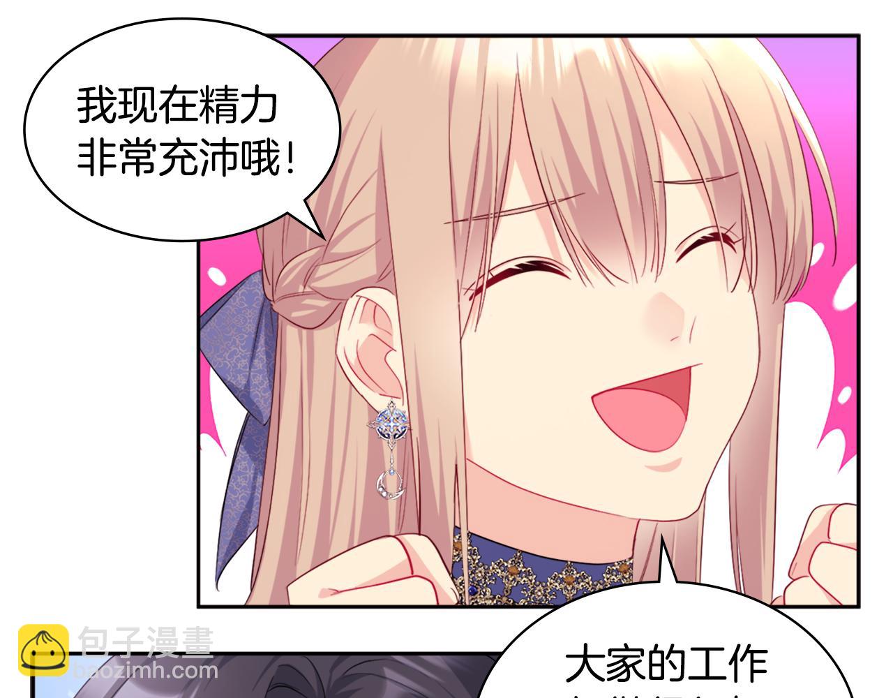 第138话 维特宫“私会”36