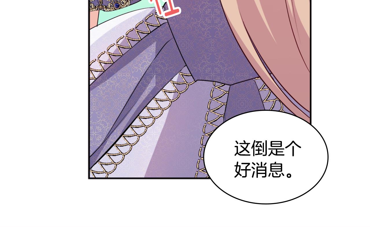第138话 维特宫“私会”39