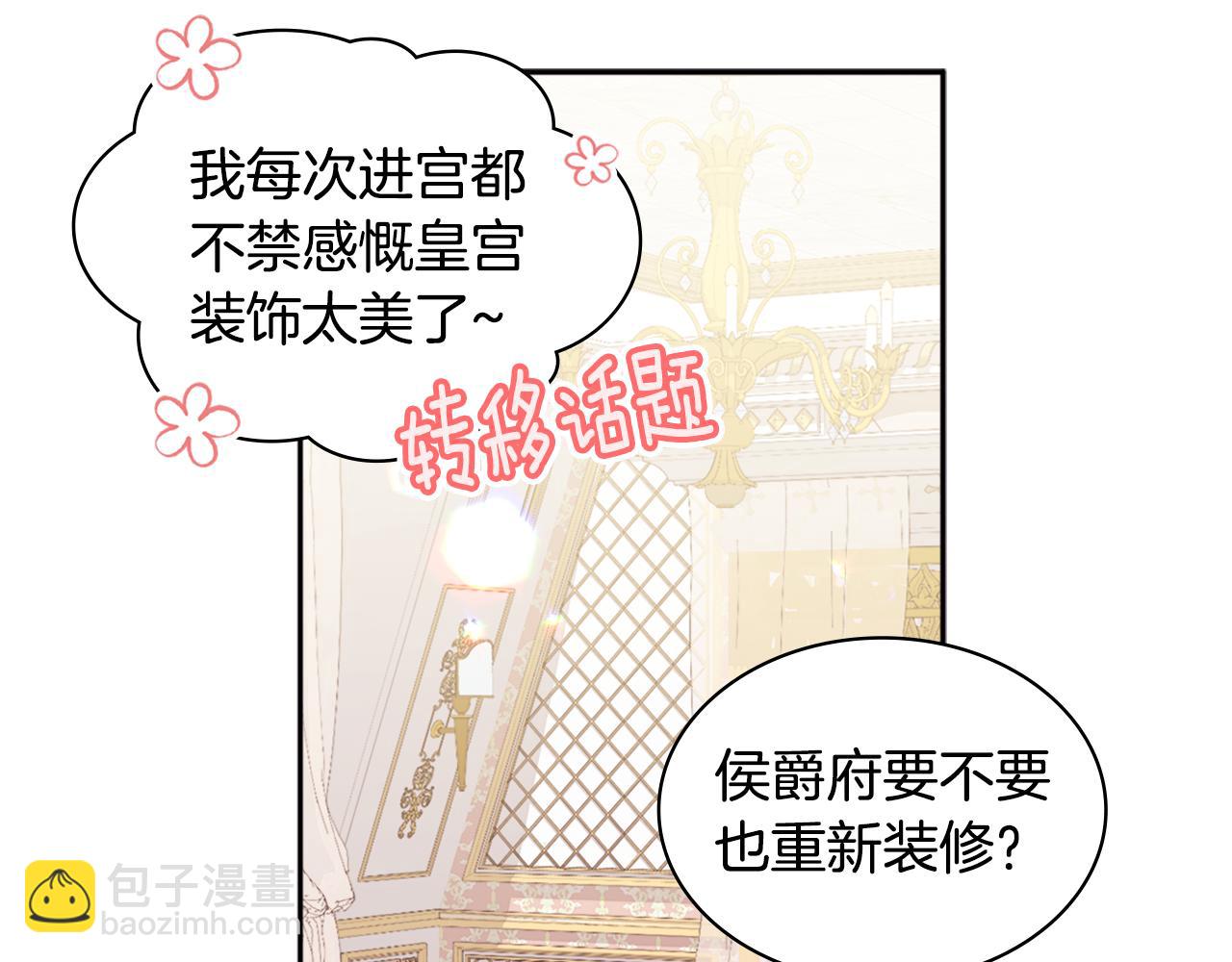 第138话 维特宫“私会”42