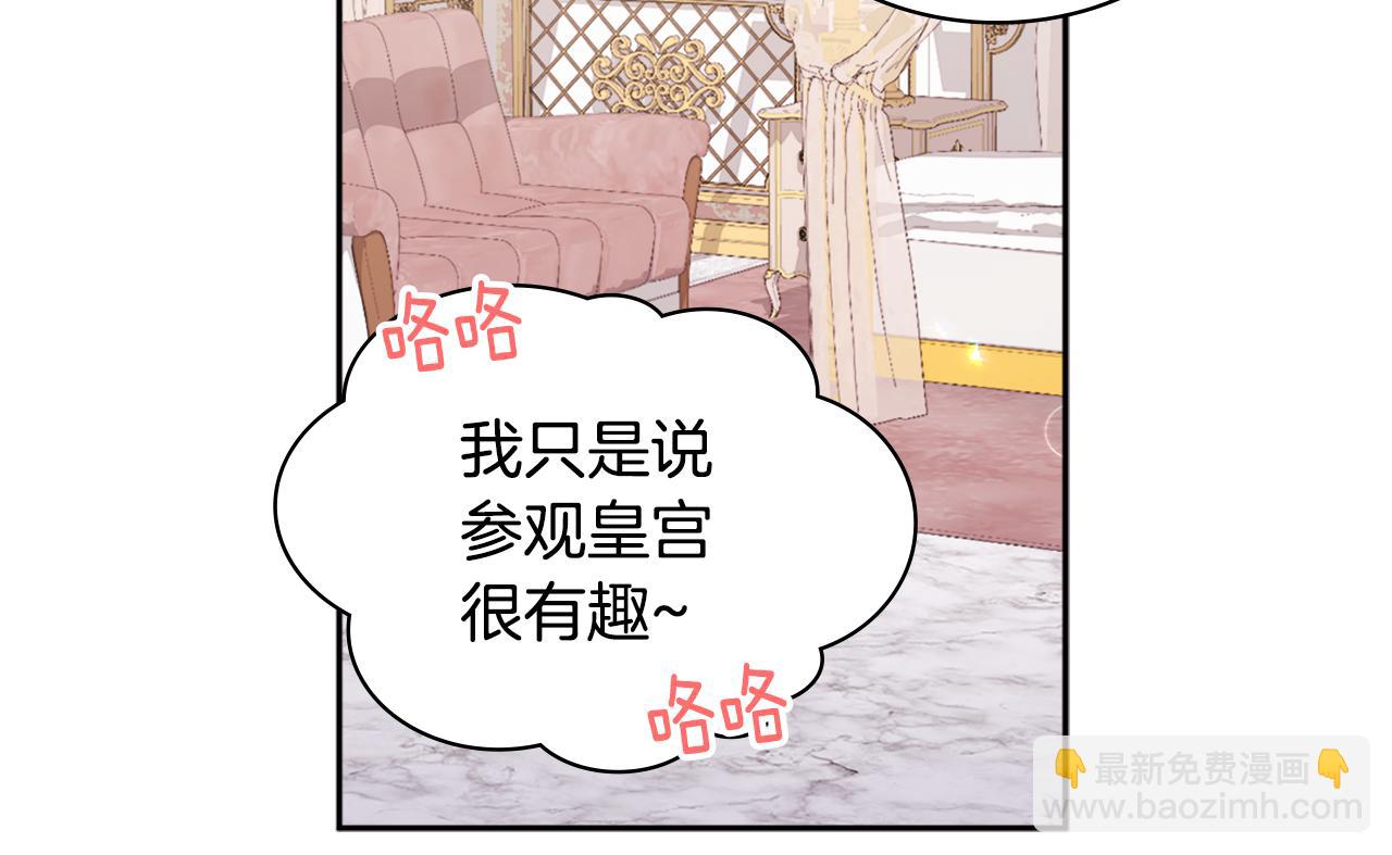 第138话 维特宫“私会”43