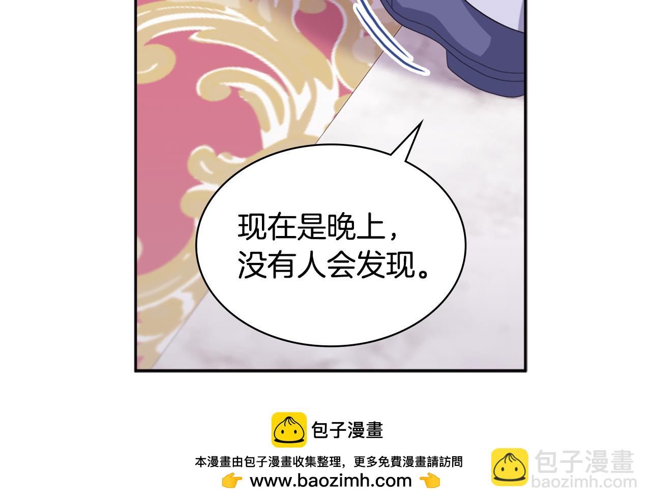第138话 维特宫“私会”49