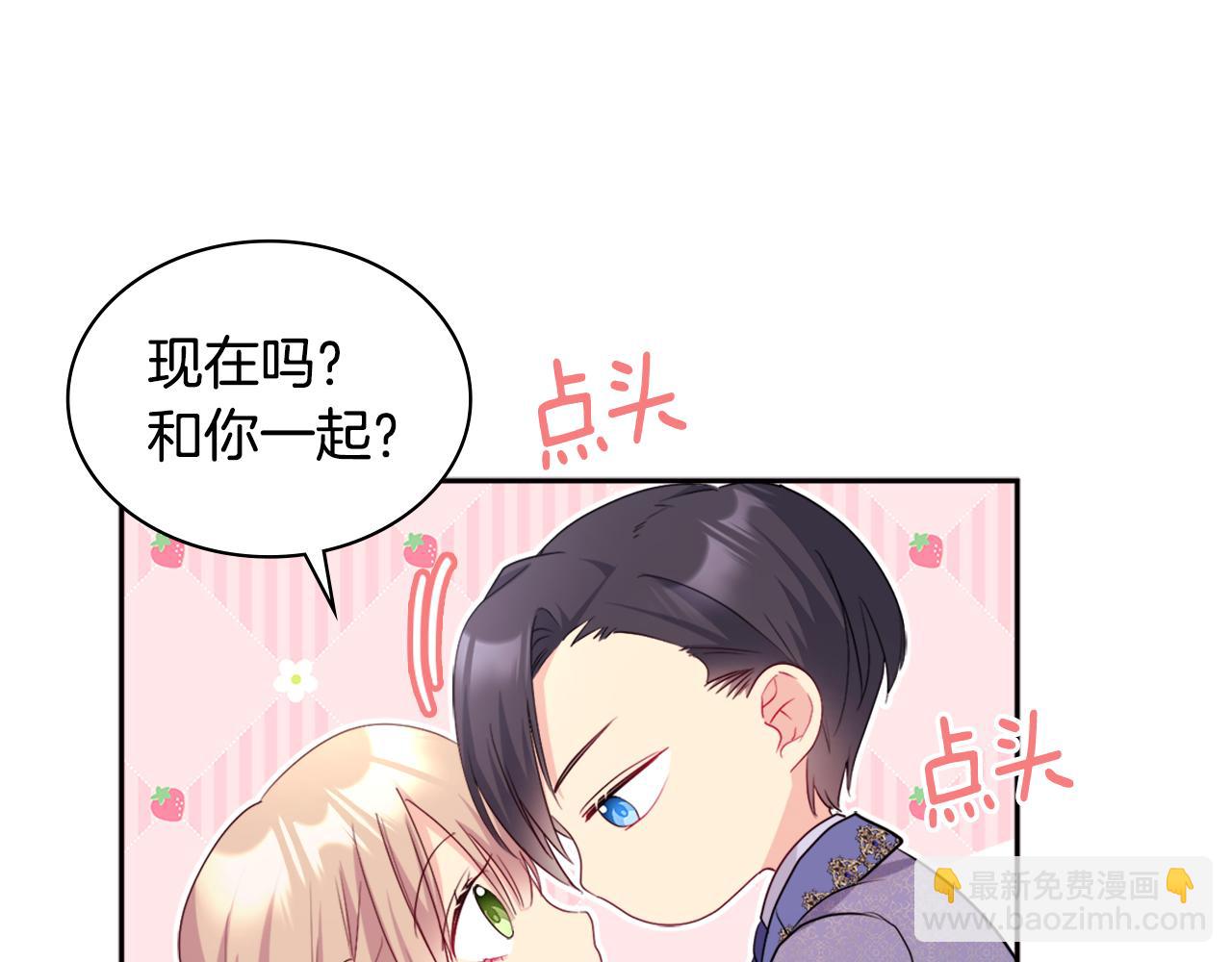 第138话 维特宫“私会”50