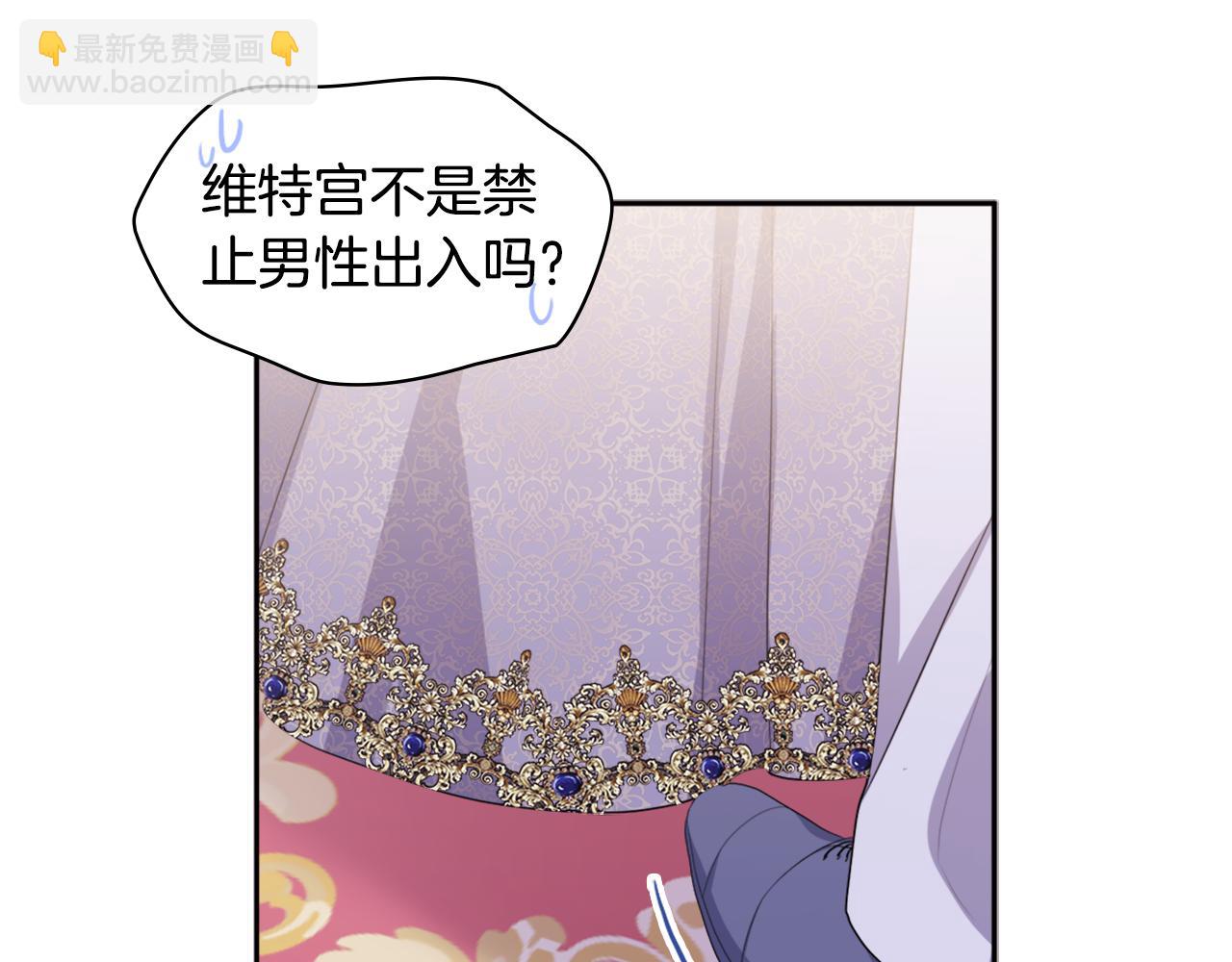 第138话 维特宫“私会”52