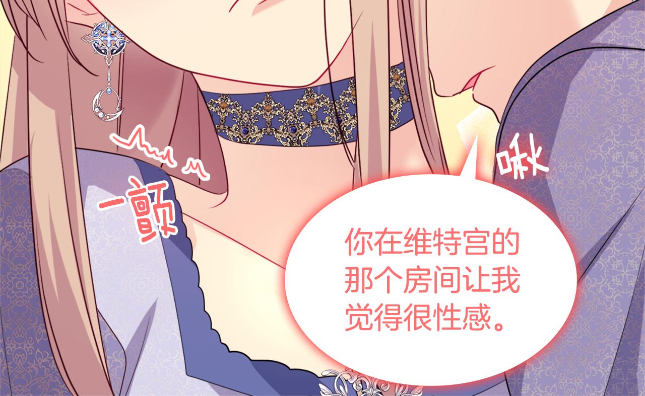 第138话 维特宫“私会”55