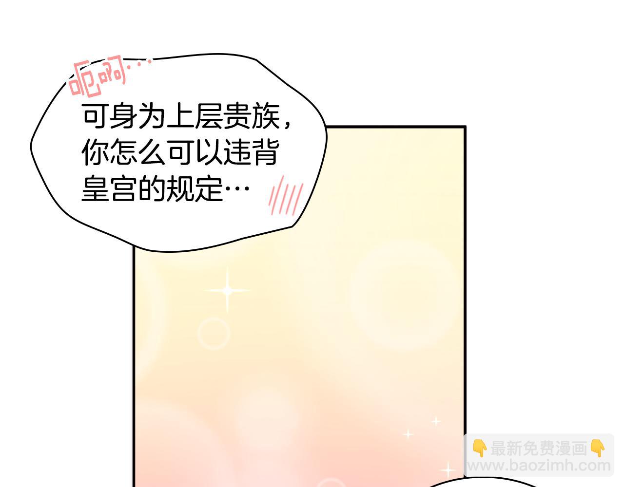第138话 维特宫“私会”56