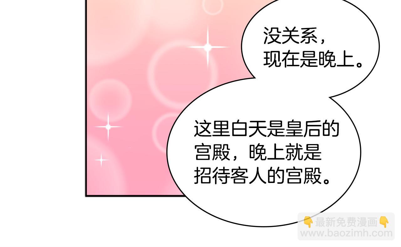 第138话 维特宫“私会”57