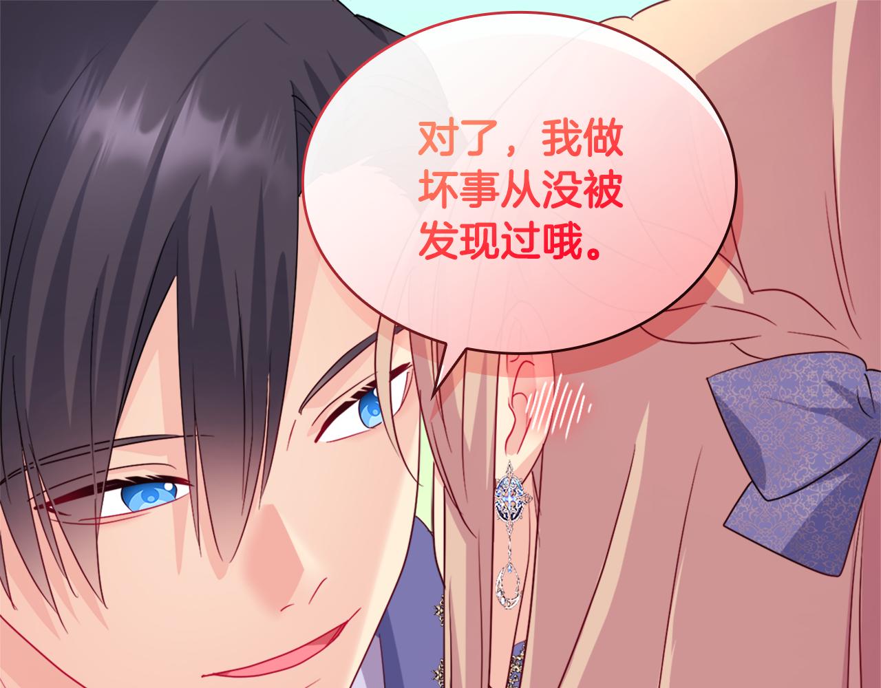 第138话 维特宫“私会”58