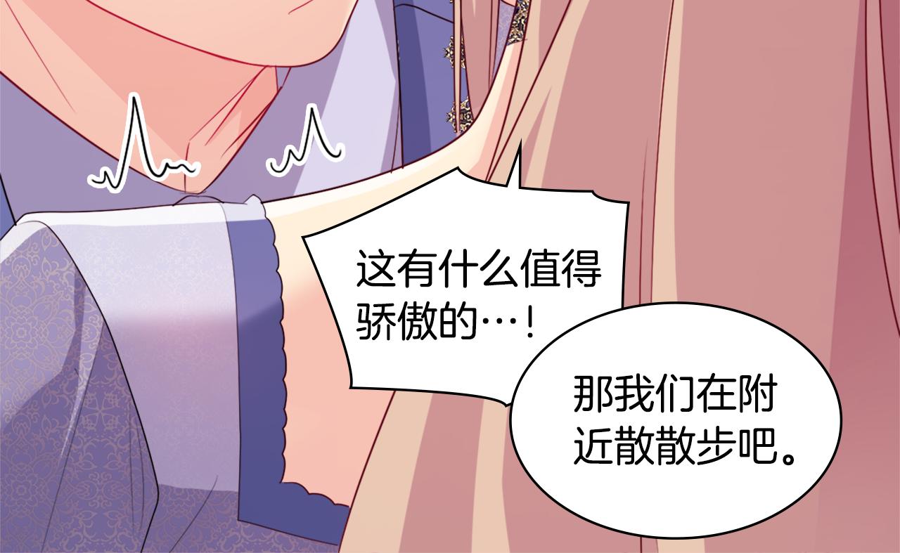 第138话 维特宫“私会”59