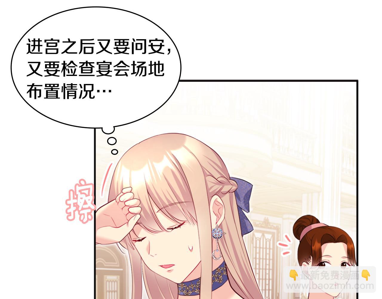 第138话 维特宫“私会”6