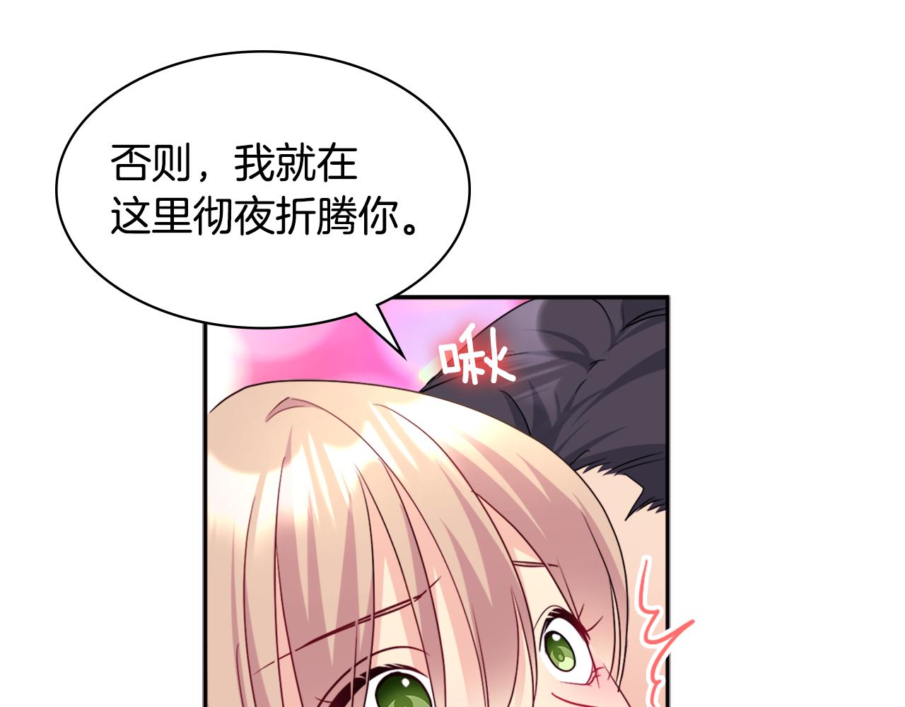 第138话 维特宫“私会”60