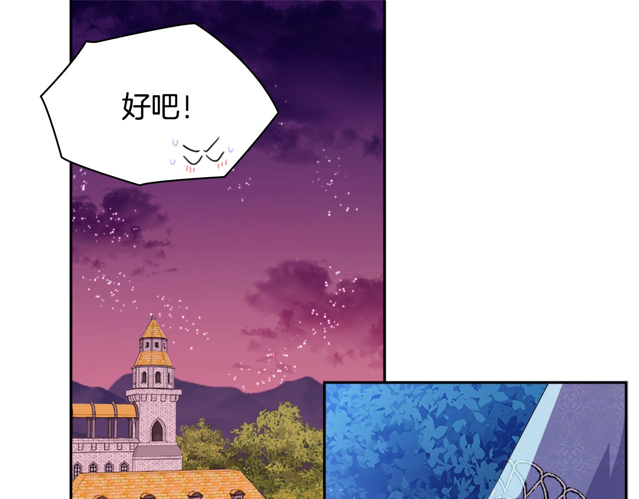 第138话 维特宫“私会”62
