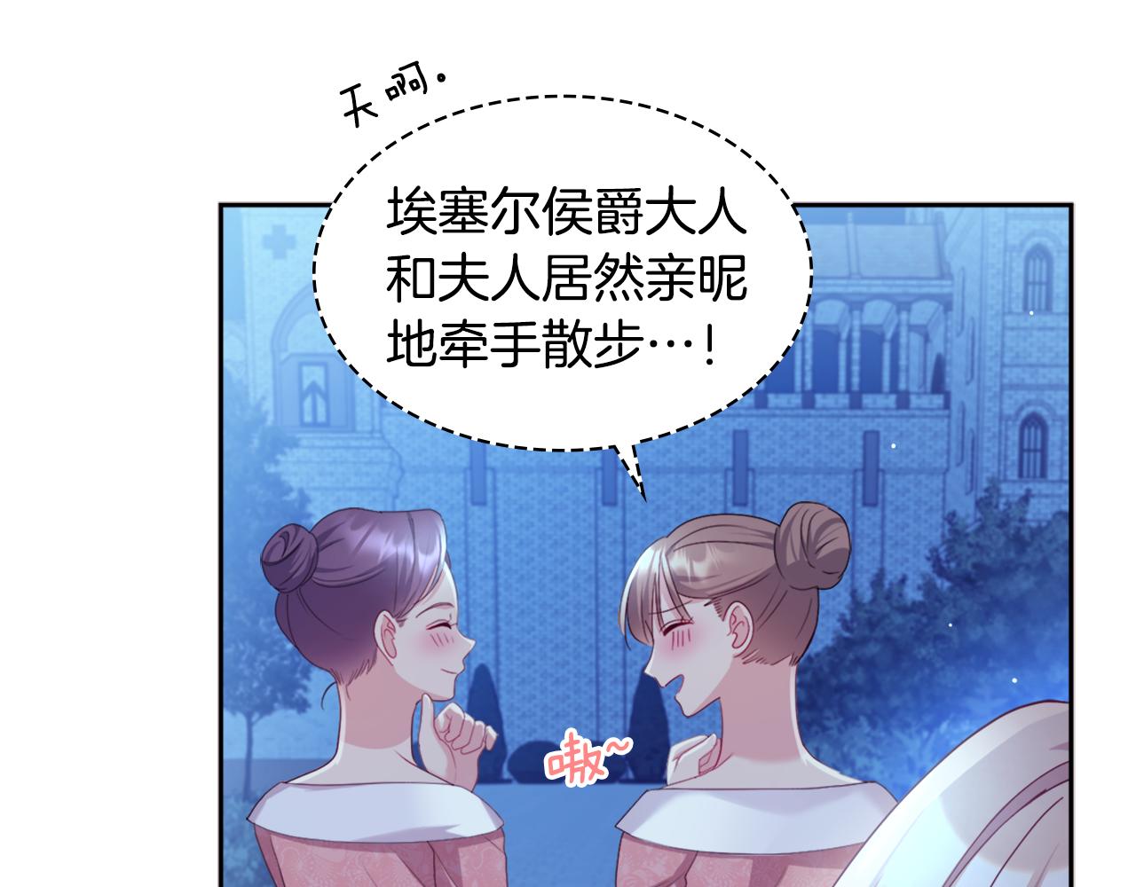 第138话 维特宫“私会”66
