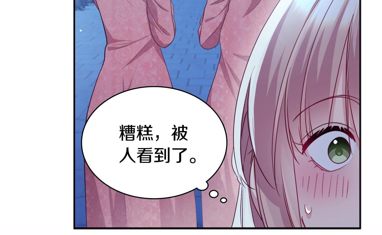 第138话 维特宫“私会”67