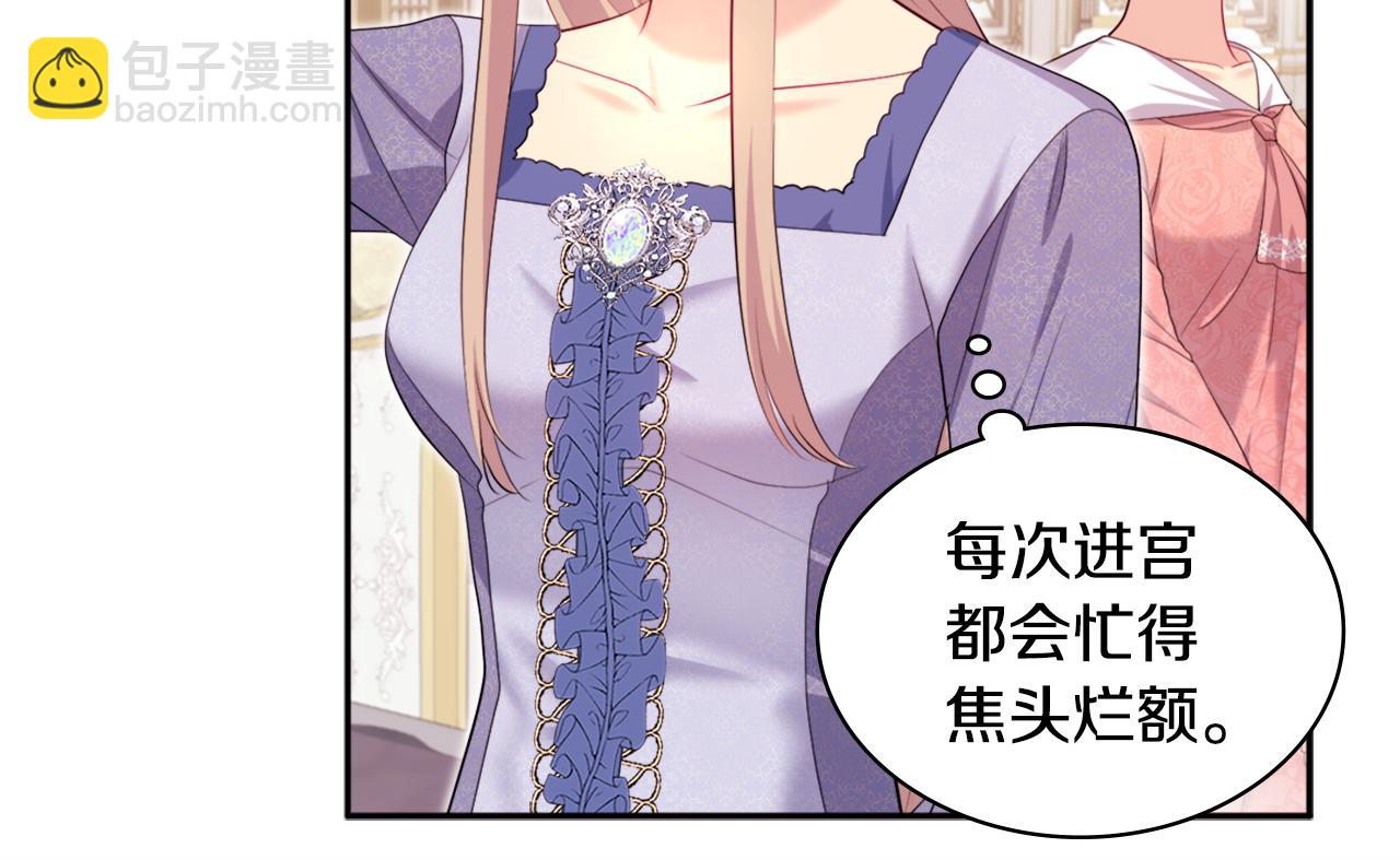 第138话 维特宫“私会”7