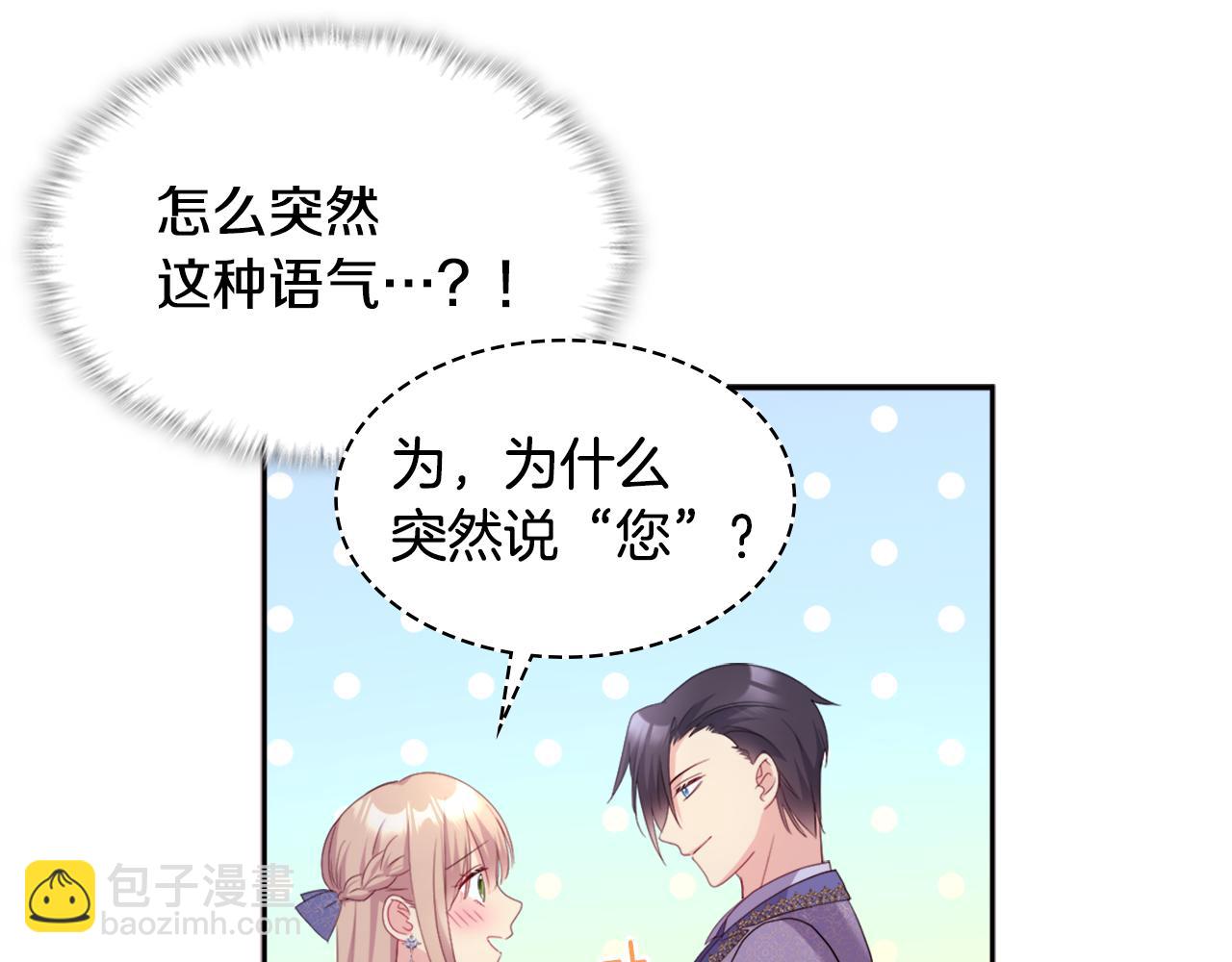 第138话 维特宫“私会”76